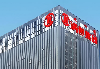 內(nèi)蒙古滿(mǎn)世煤炭集團(tuán)